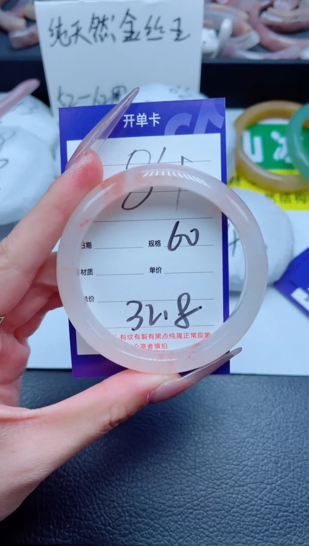 未镶嵌手镯石英质玉84-60