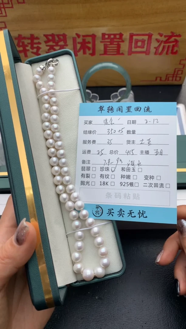 【闪购商品】淡水珍珠项链未镶嵌白色