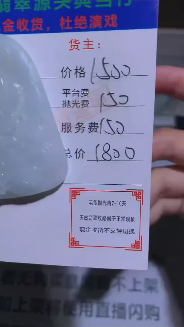 【闪购商品】定制翡翠未镶嵌-毛货-不退不换-