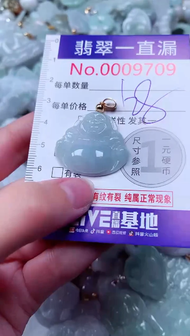 吊坠(不含链)未镶嵌翡翠9709