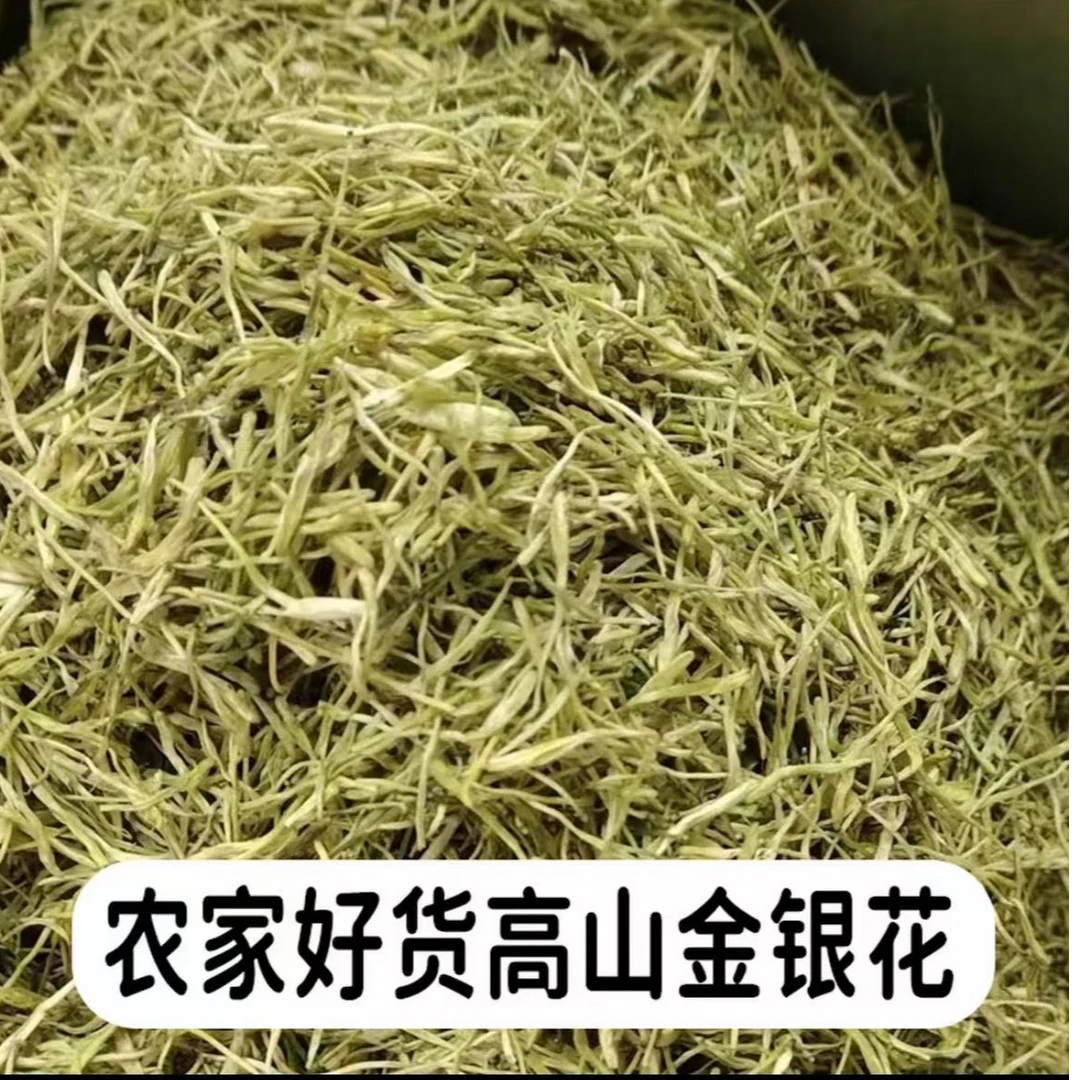 【七叔食养】k高山金银花泡茶
