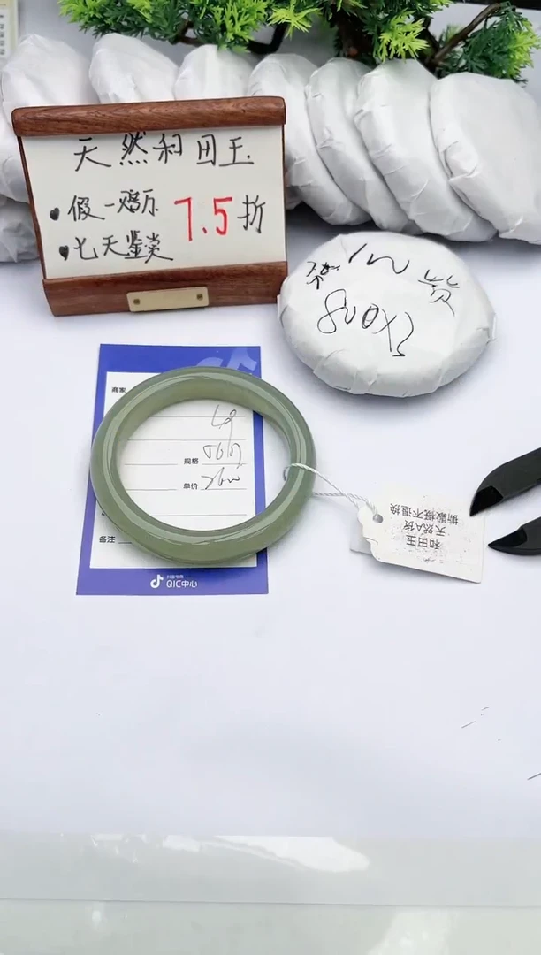 【闪购商品】和田玉手镯未镶嵌碧玉轩49