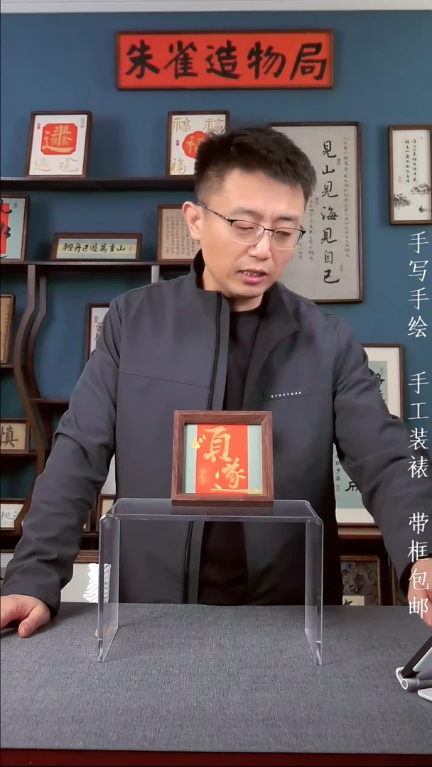 书法【顺遂】原创手写手工装裱装饰可摆可挂