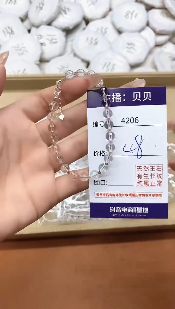 水晶手链未镶嵌4206手串