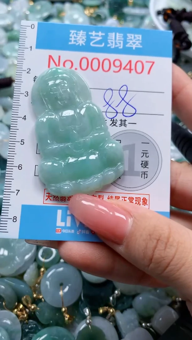 翡翠未镶嵌吊坠(不含链)9407