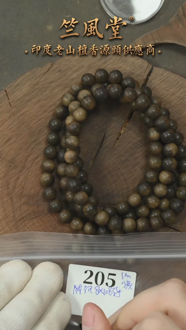 檀香木手串/手链竺系列pm版阴沉8*108横纹 货头（205