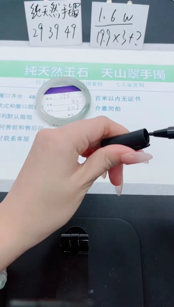 【闪购商品】石英质玉手镯未镶嵌194号-60.8圈