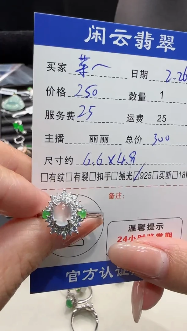 【闪购商品】翡翠戒指银S925镶嵌翡翠戒指
