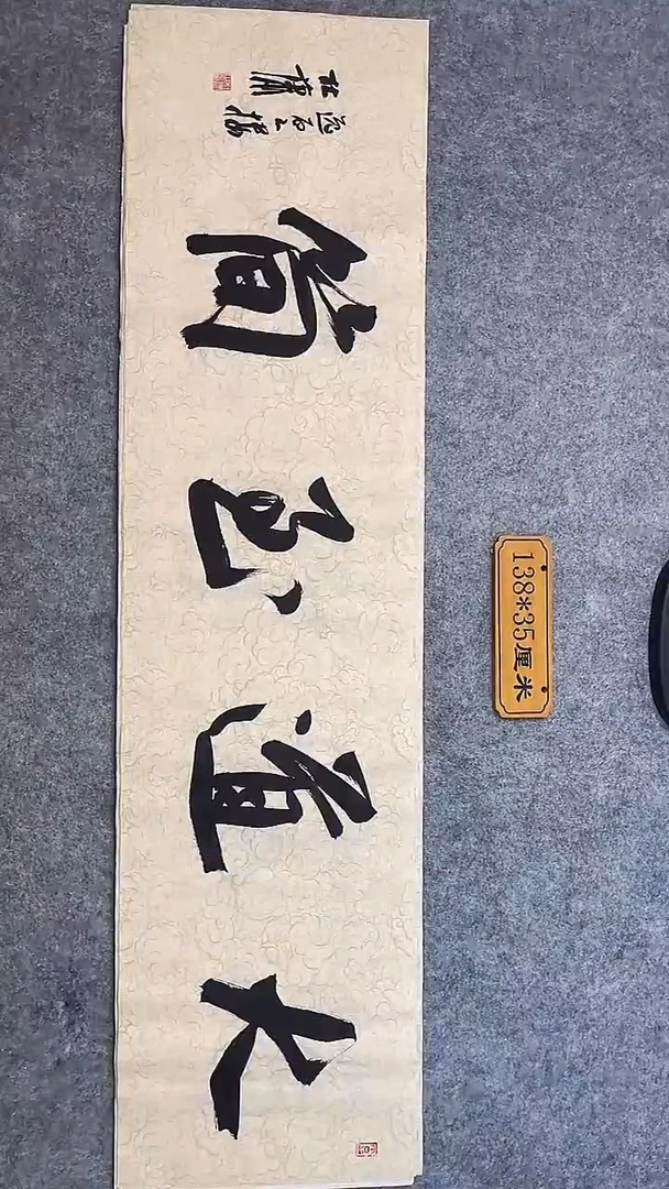 书法045中书协 杜潇书法放漏