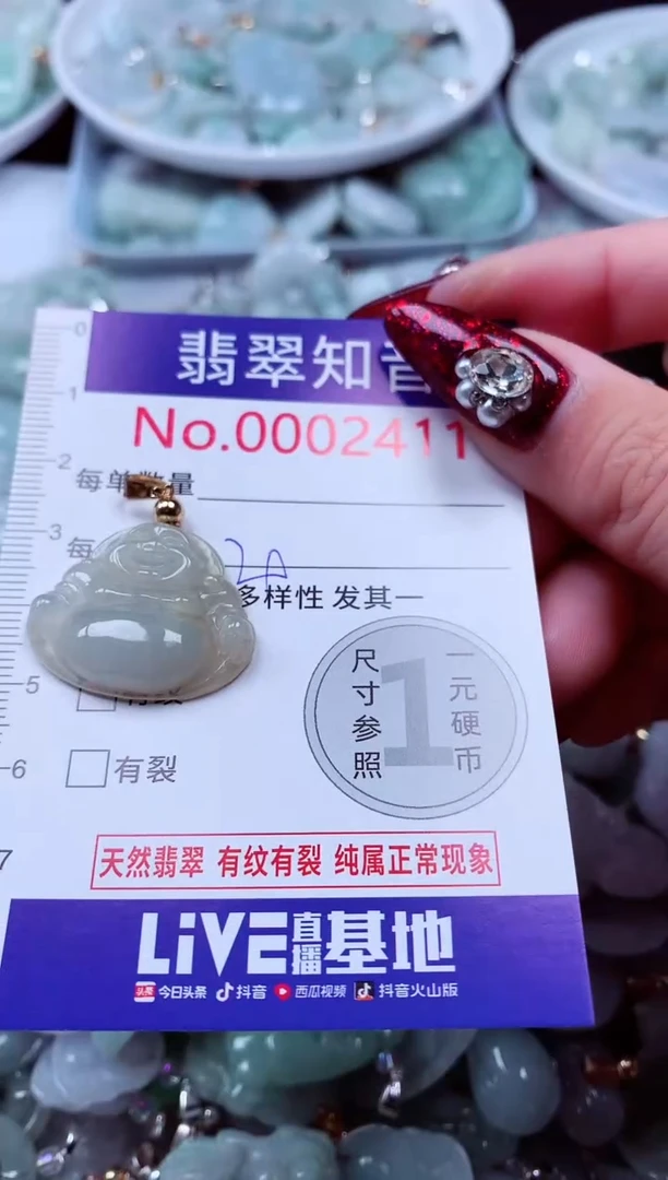 吊坠(不含链)未镶嵌翡翠2411