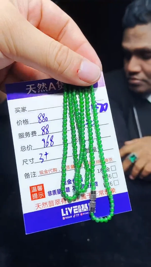 【闪购商品】定制翡翠未镶嵌0615520078多样性发货