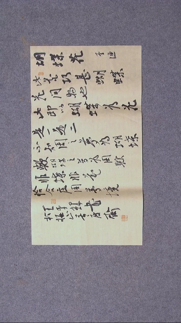 书法王平辉 湖南益阳63*34尺寸