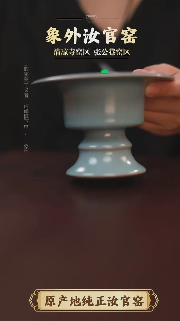 杯0958微瑕清凉寺天青仿古行炉