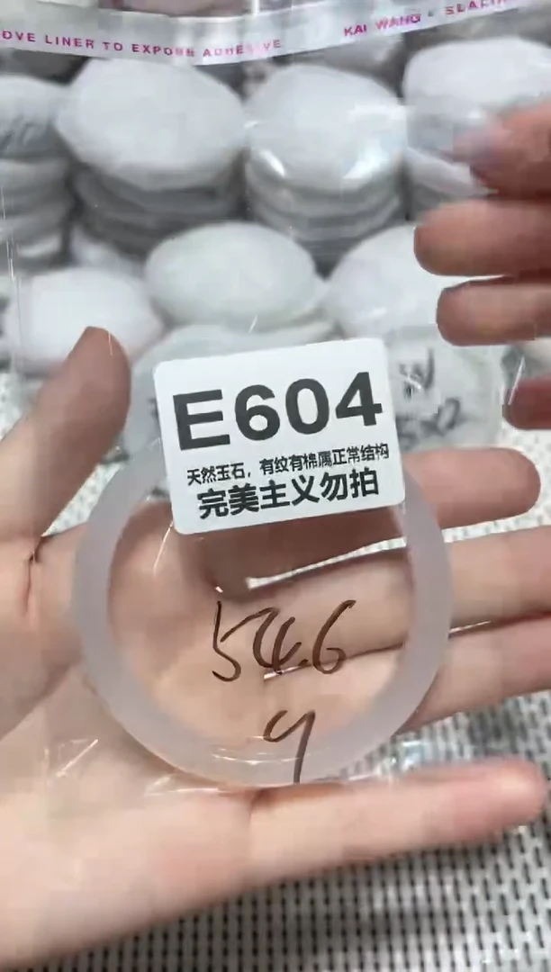 手镯玛瑙/玉髓未镶嵌54