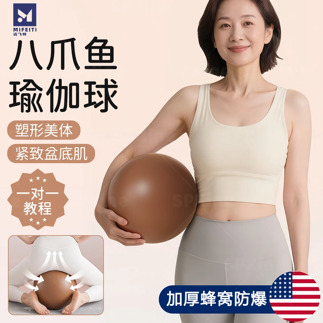 八爪鱼瑜伽小球成人专用盆底肌产后修复神器普拉提核心塑形训练球