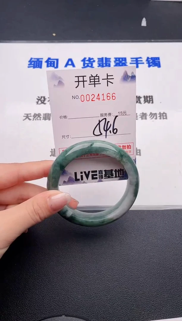 未镶嵌手镯翡翠66