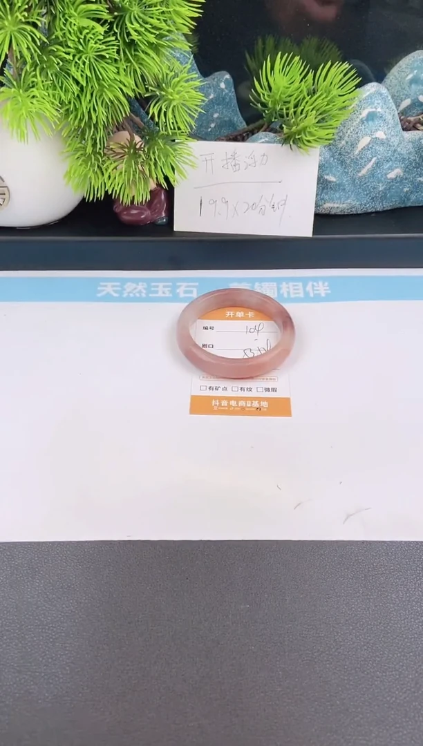 石英质玉手镯未镶嵌104