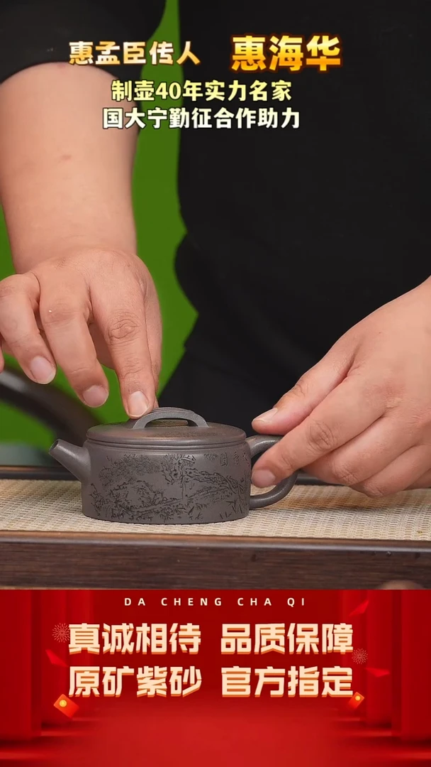 【闪购商品】紫砂茶壶35号 惠海华 青灰段220cc左右