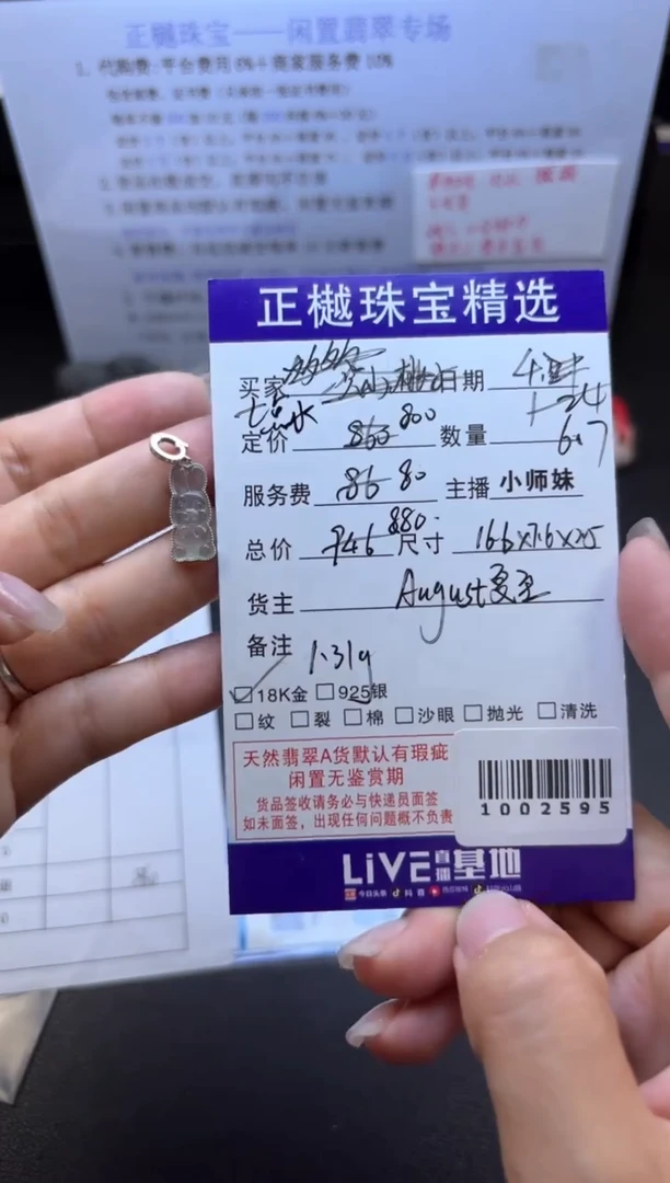 翡翠配石18K金镶嵌ZYZB-1002595