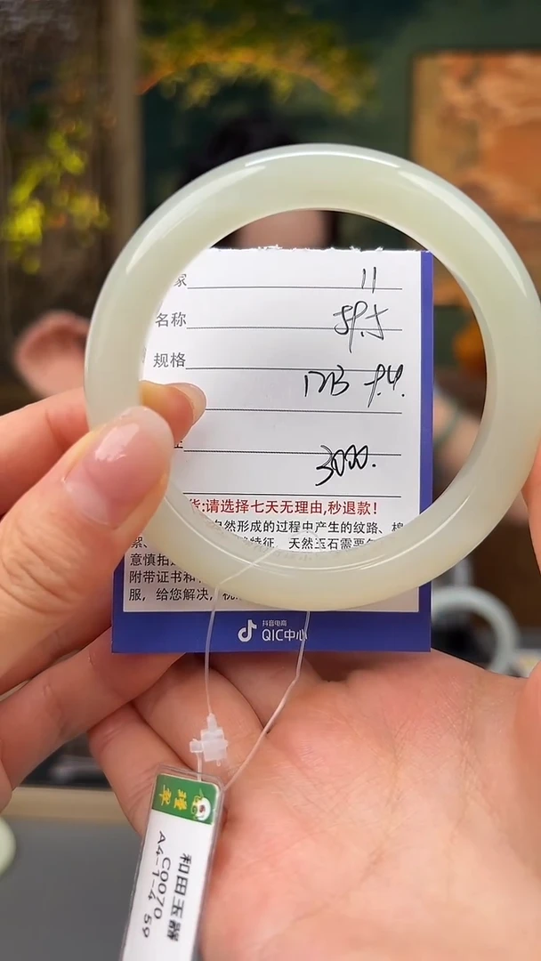 和田玉手镯未镶嵌11微色差