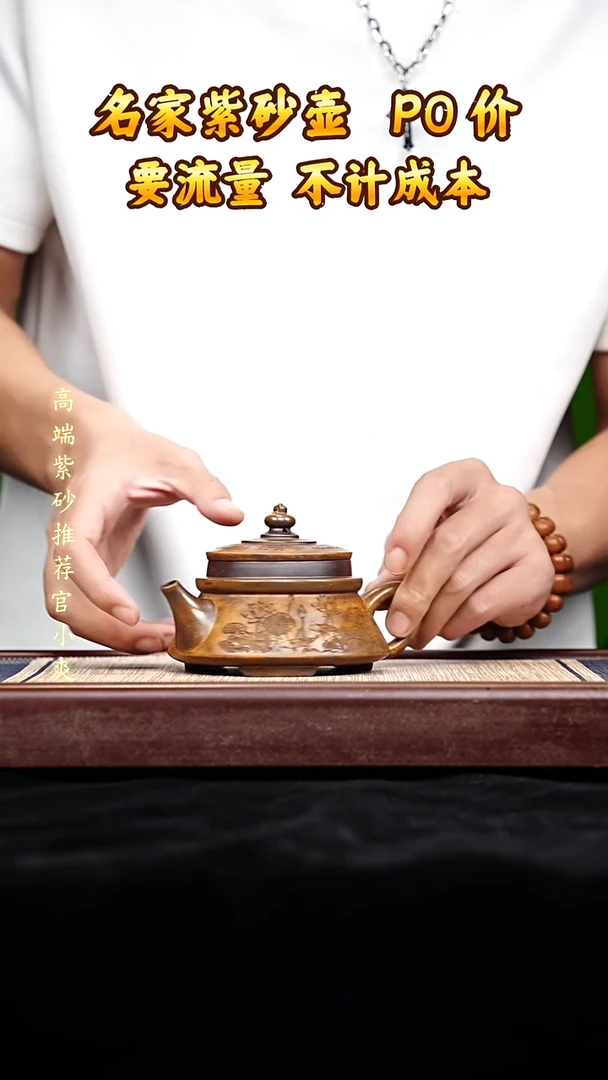 宜兴原矿高端紫砂