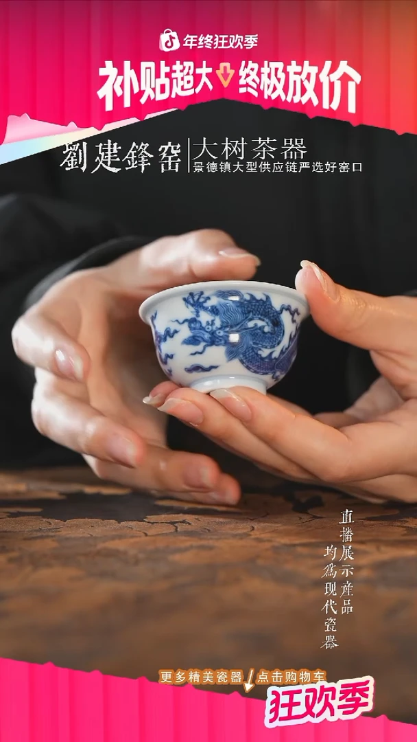 杯子陶瓷望月怀古龙迷你压手