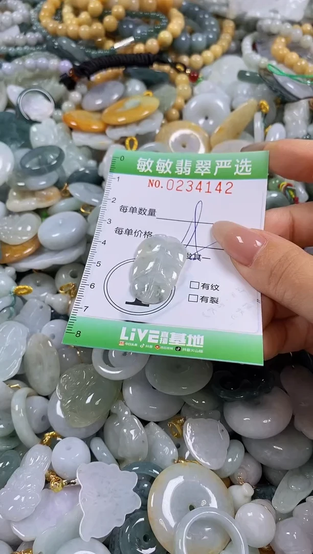 翡翠未镶嵌颈饰闪购0234142
