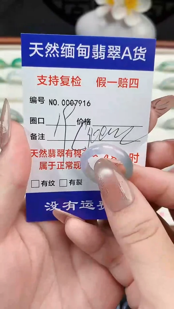 翡翠戒指未镶嵌19圈口