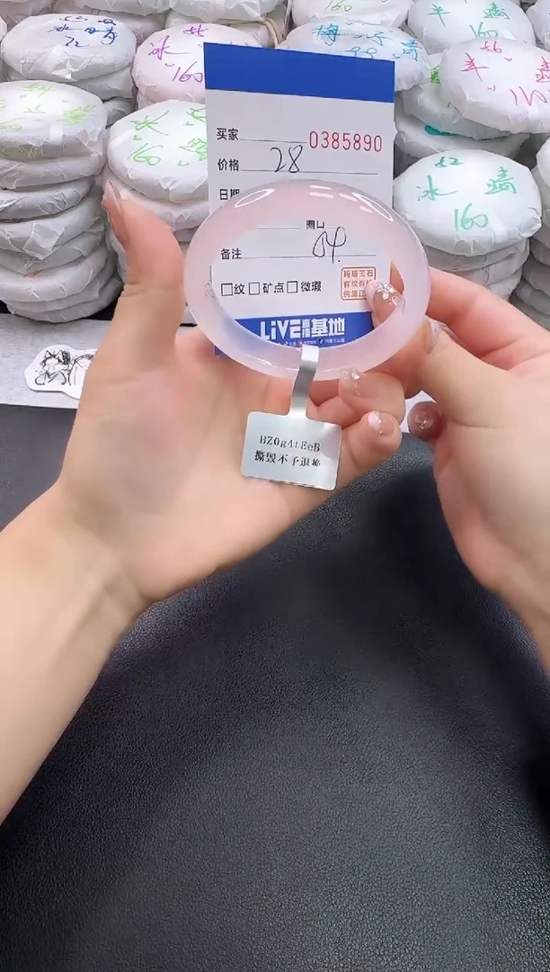 手镯玛瑙/玉髓未镶嵌5890
