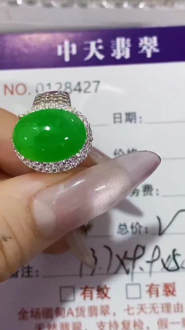 未镶嵌戒指翡翠未镶嵌8427