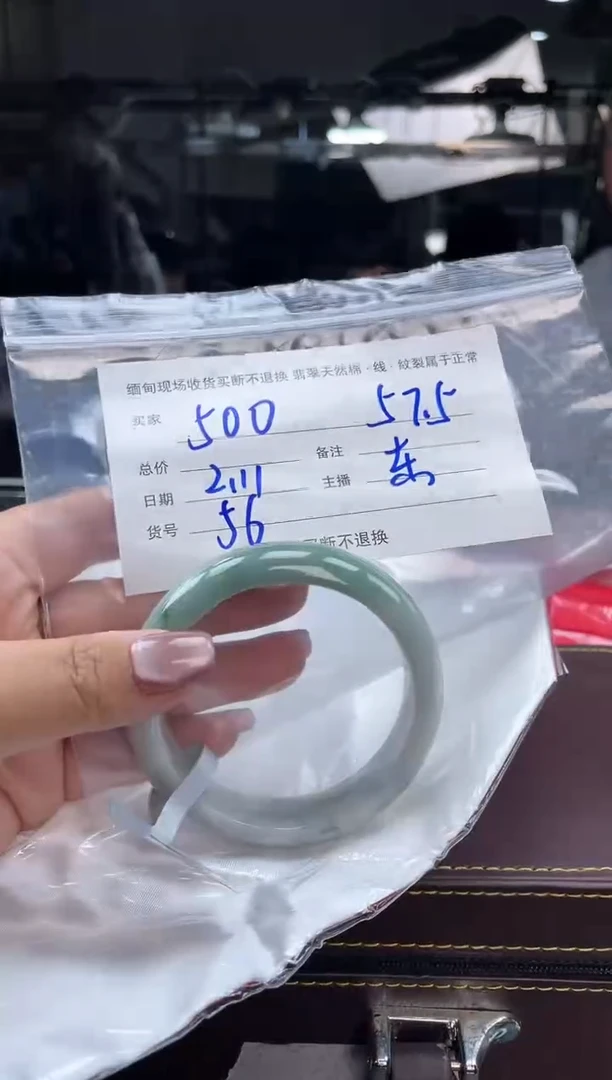 【闪购商品】定制翡翠手镯未镶嵌毛货手镯需精细抛光/57.5