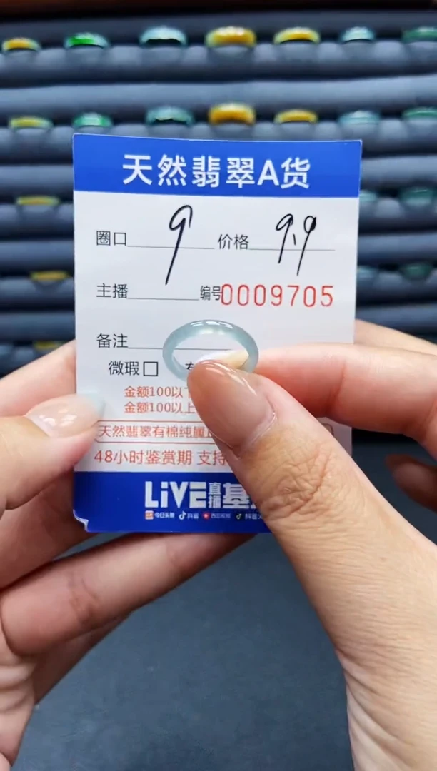未镶嵌戒指翡翠戒圈