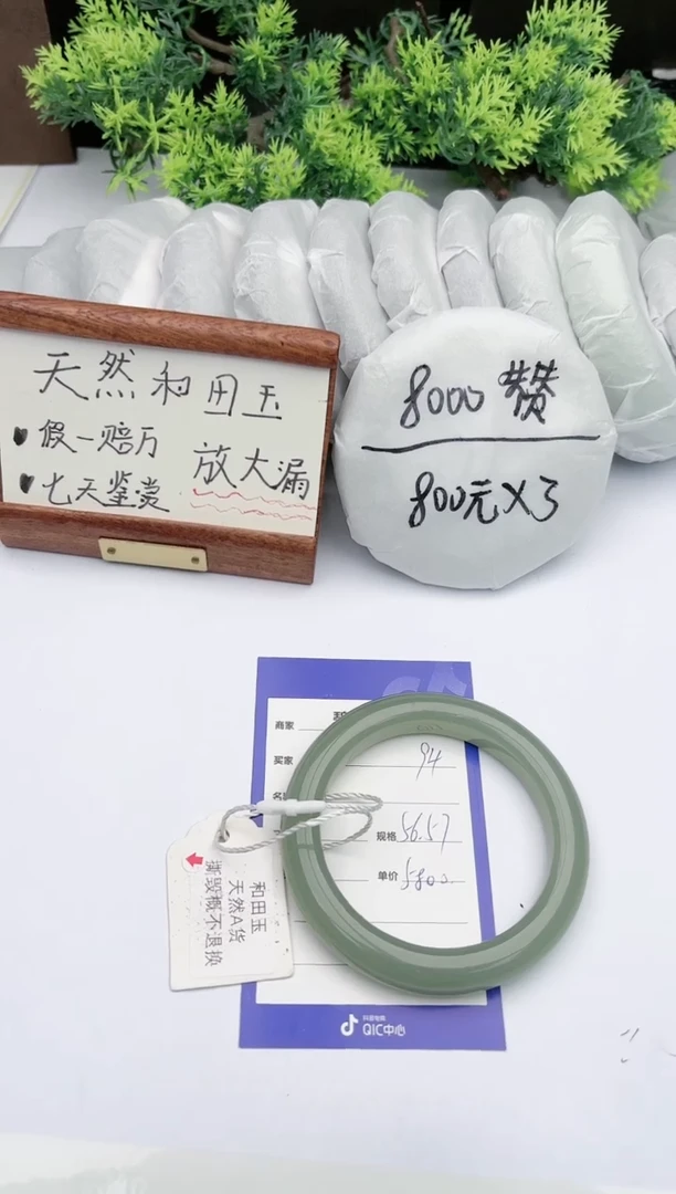【闪购商品】和田玉手镯未镶嵌 碧玉轩94
