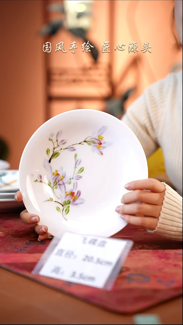 陶瓷景德镇高温釉中彩飞碟直径20.5高3.5