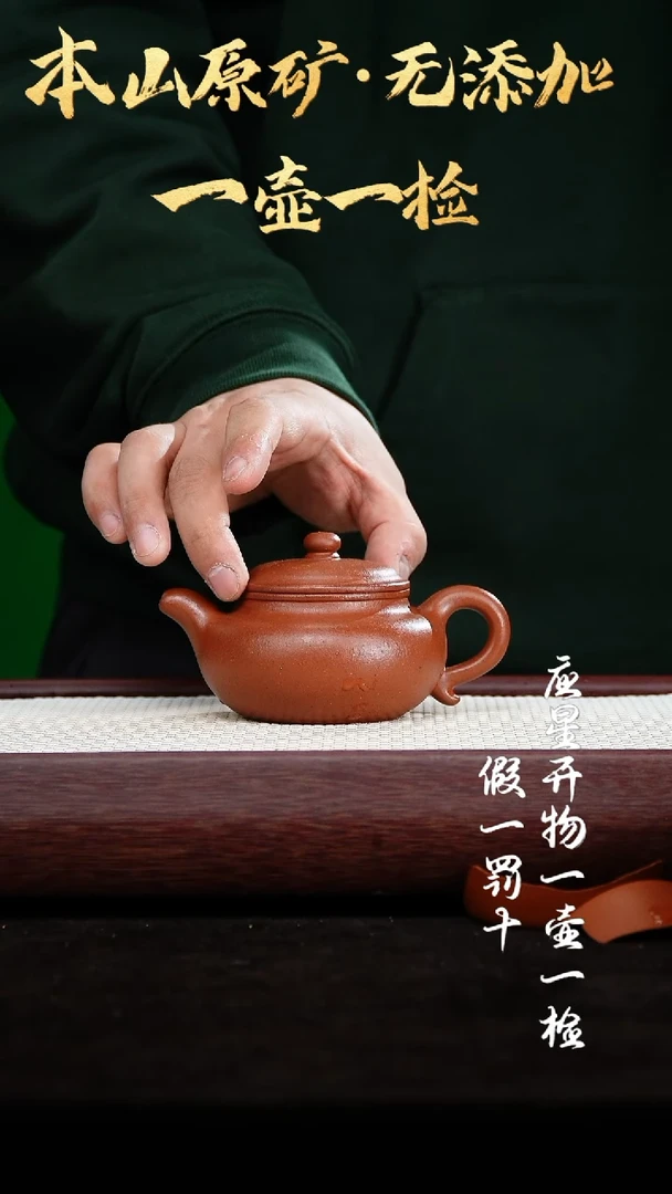 【闪购商品】紫砂茶壶小煤窑朱泥 仿古 220cc