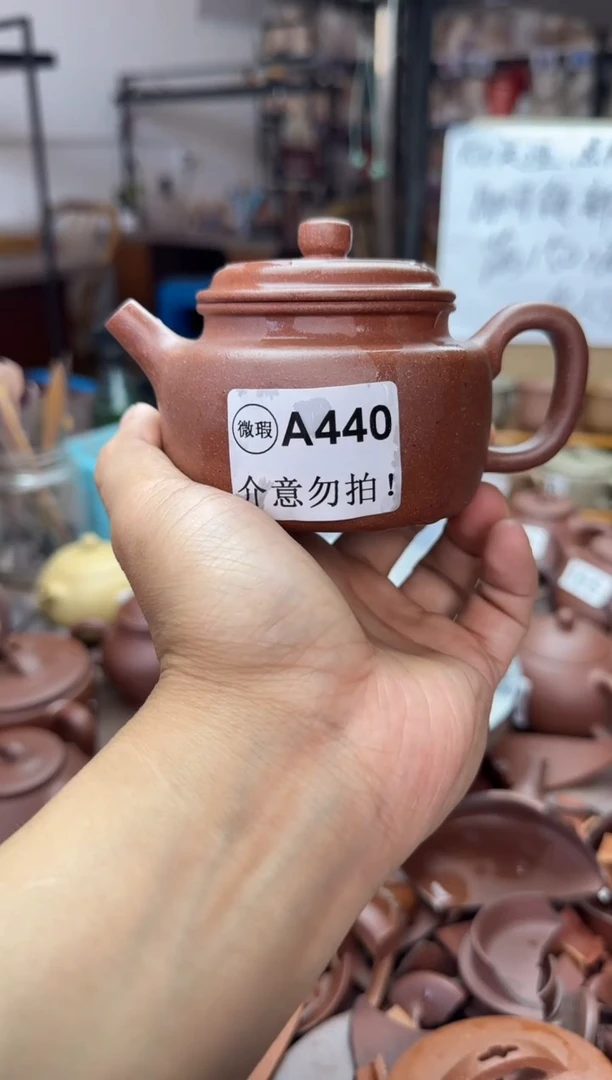 茶壶紫砂微瑕A440五色砂德钟200cc
