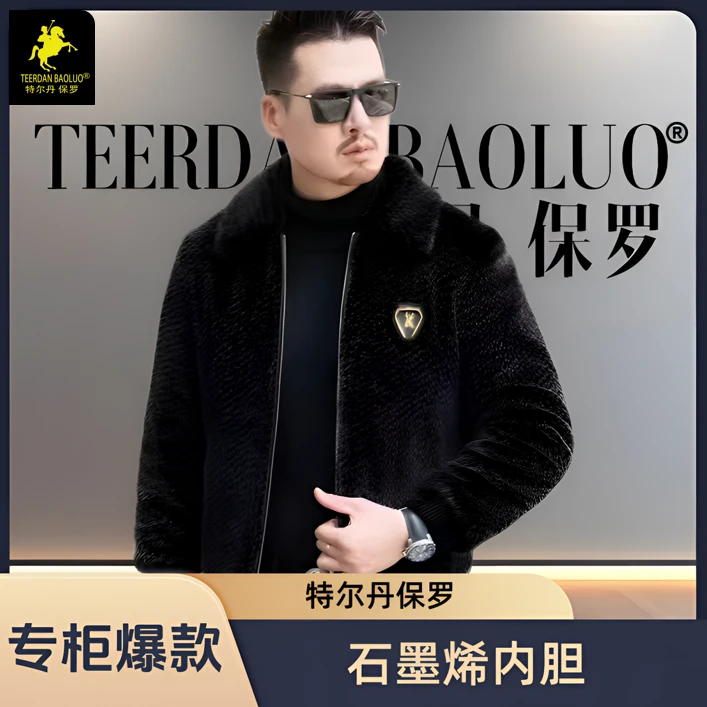 TEERDAN BAOLUO/特尔丹 保罗新款石墨烯内胆冬季保暖外套043-夏天