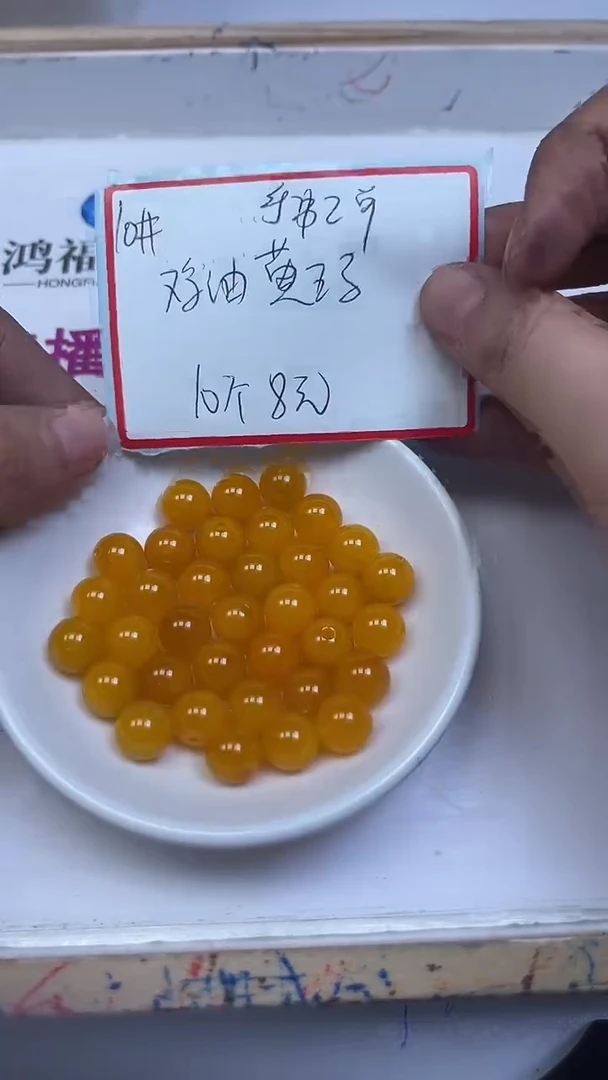 未镶嵌散珠玛瑙/玉髓B104 鸡油黄玛瑙10mm10个8元