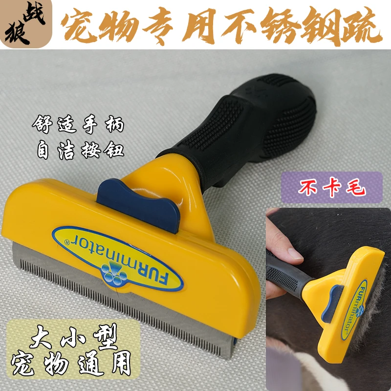 宠物使用大钢梳脱毛排梳宠物换毛梳毛更方便快捷便利猫犬通用便捷