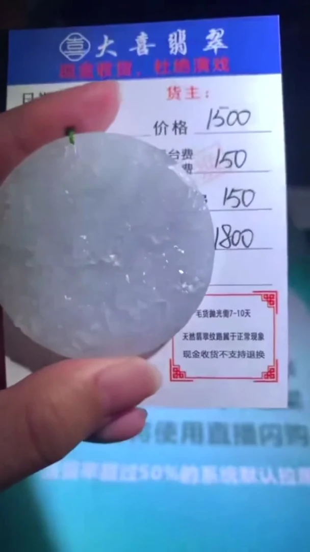 未镶嵌定制翡翠-毛货-不退不换-