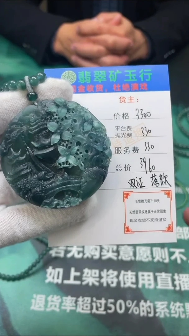 【闪购商品】定制翡翠未镶嵌-毛货-不退不换-