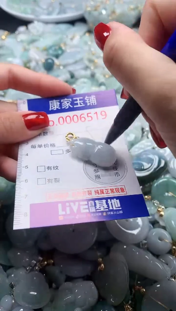 翡翠未镶嵌吊坠(不含链)6519