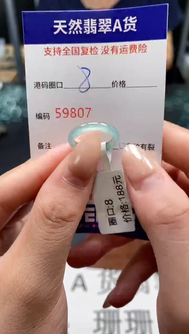 未镶嵌戒指翡翠天然A货翡翠9807