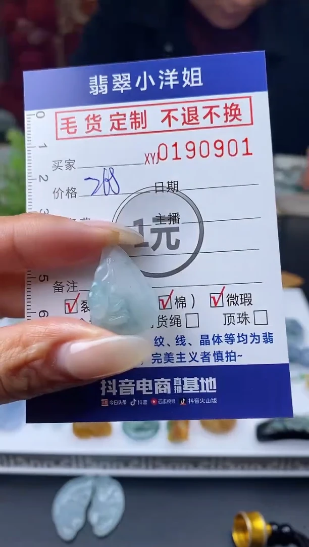 【闪购商品】定制翡翠未镶嵌毛货商品 不退换/0901