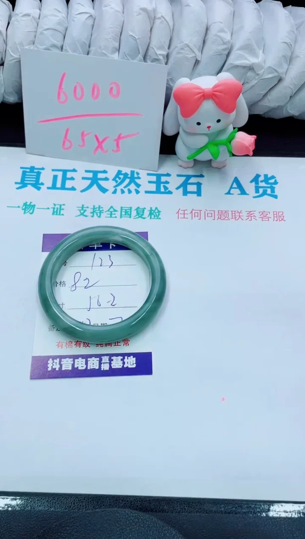 【闪购商品】石英质玉手镯未镶嵌123