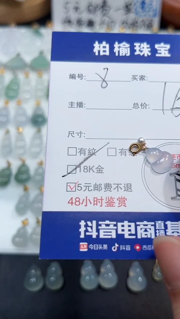 翡翠18K金镶嵌颈饰8葫芦