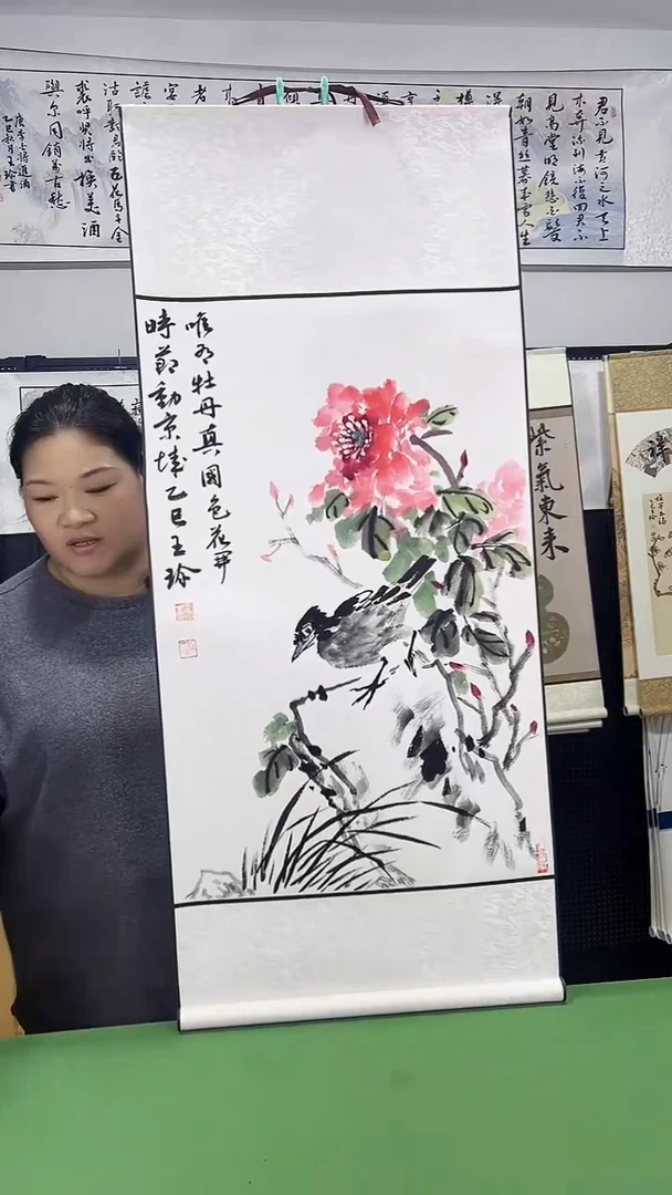 书法王珍书画45*102