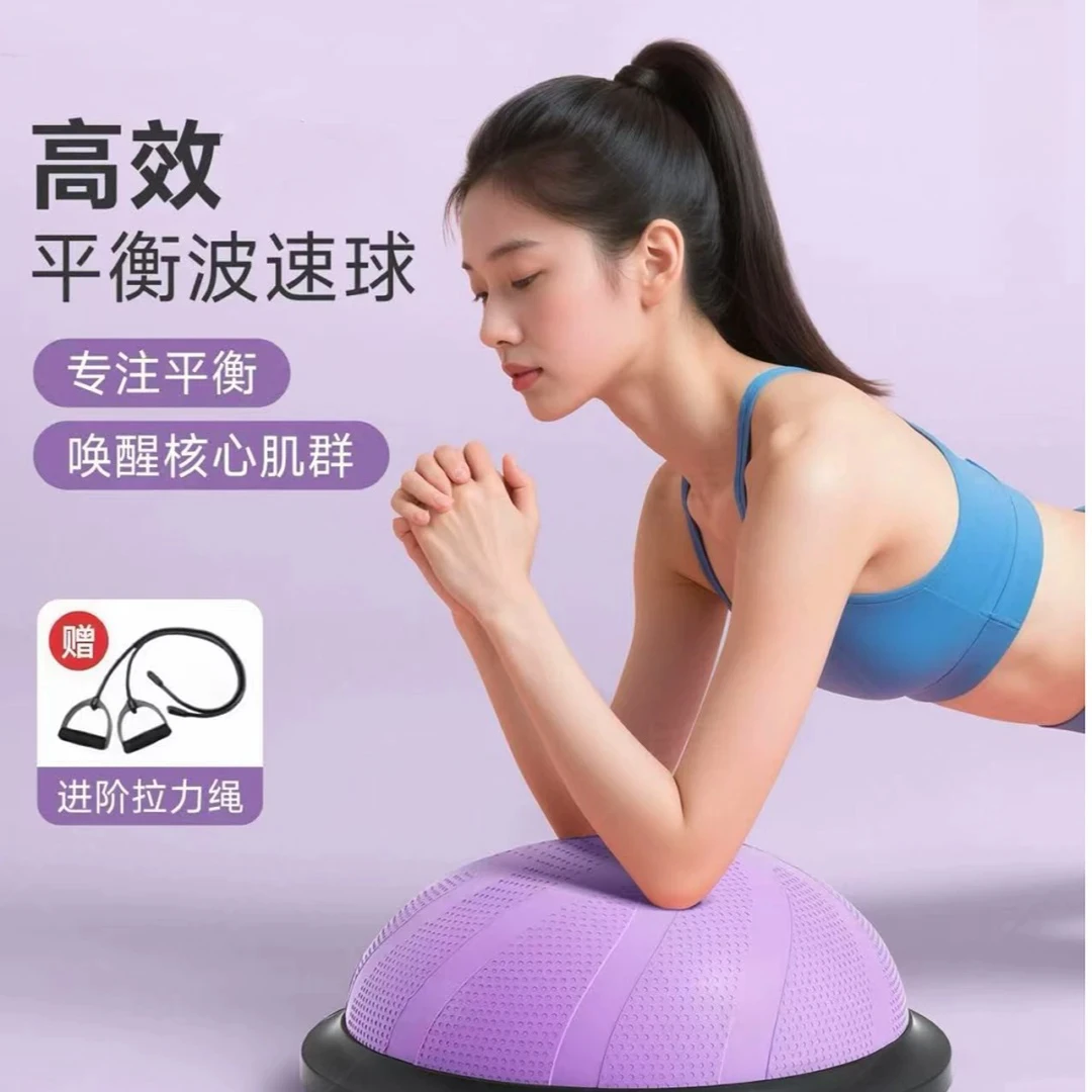 核心训练瑜伽健身球波速球半圆平衡球家用踩踏普拉提统感健身器材