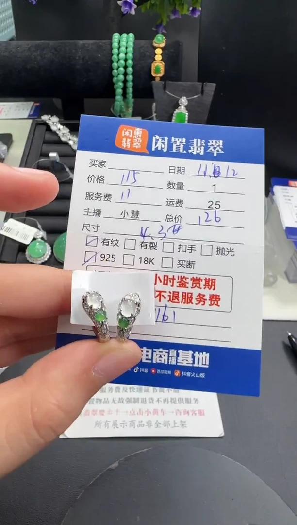 银S925镶嵌翡翠耳饰翡翠耳饰