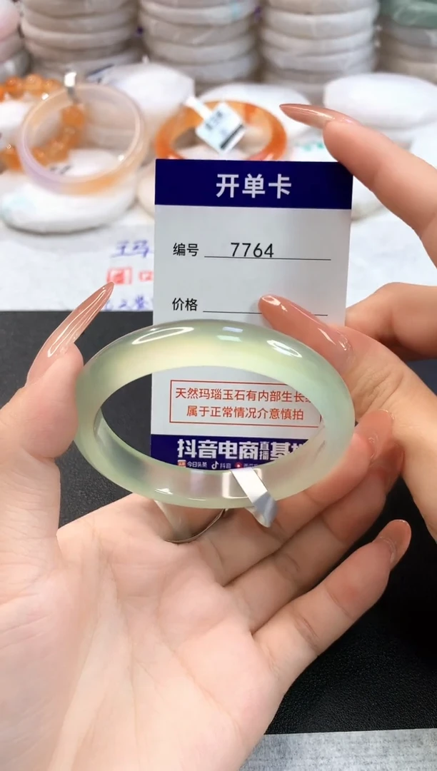 玛瑙/玉髓手镯未镶嵌7764圈口54-55